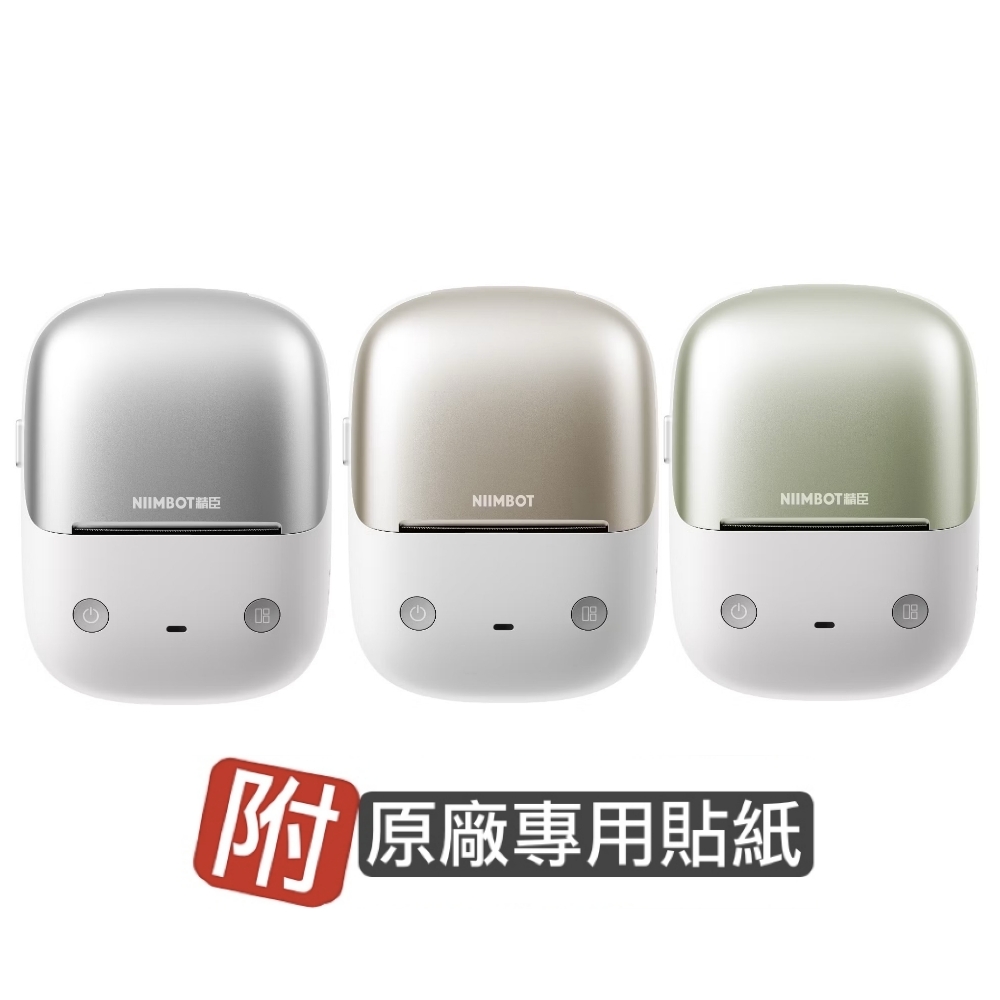 精臣 B2 pro 無線藍牙效期列印標籤機 300dpi高清版-附貼紙