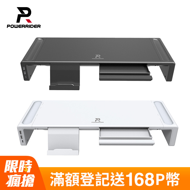 PowerRider  T1 Plus 多功能USB3.0 Hub收納螢幕增高支架
