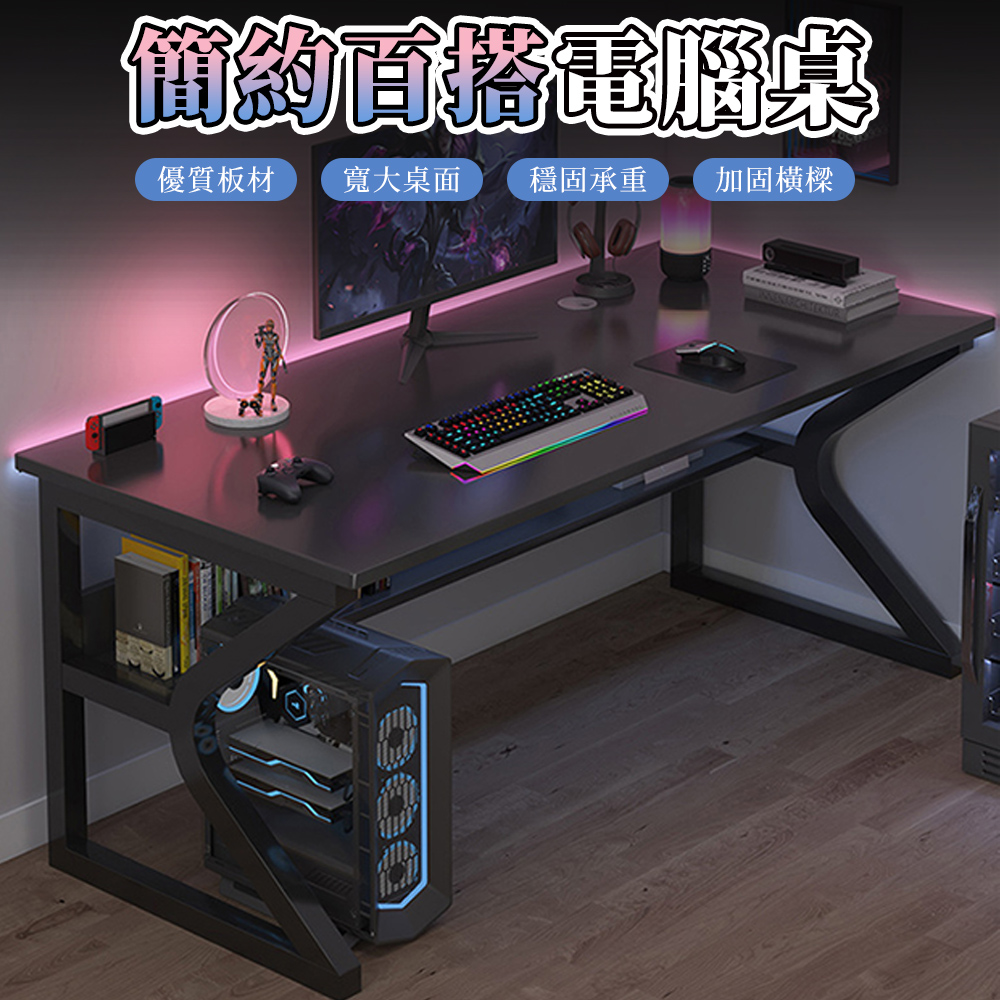 【木洸】140CM現代辦公桌 台式電腦桌 電競桌 寫字桌 書桌