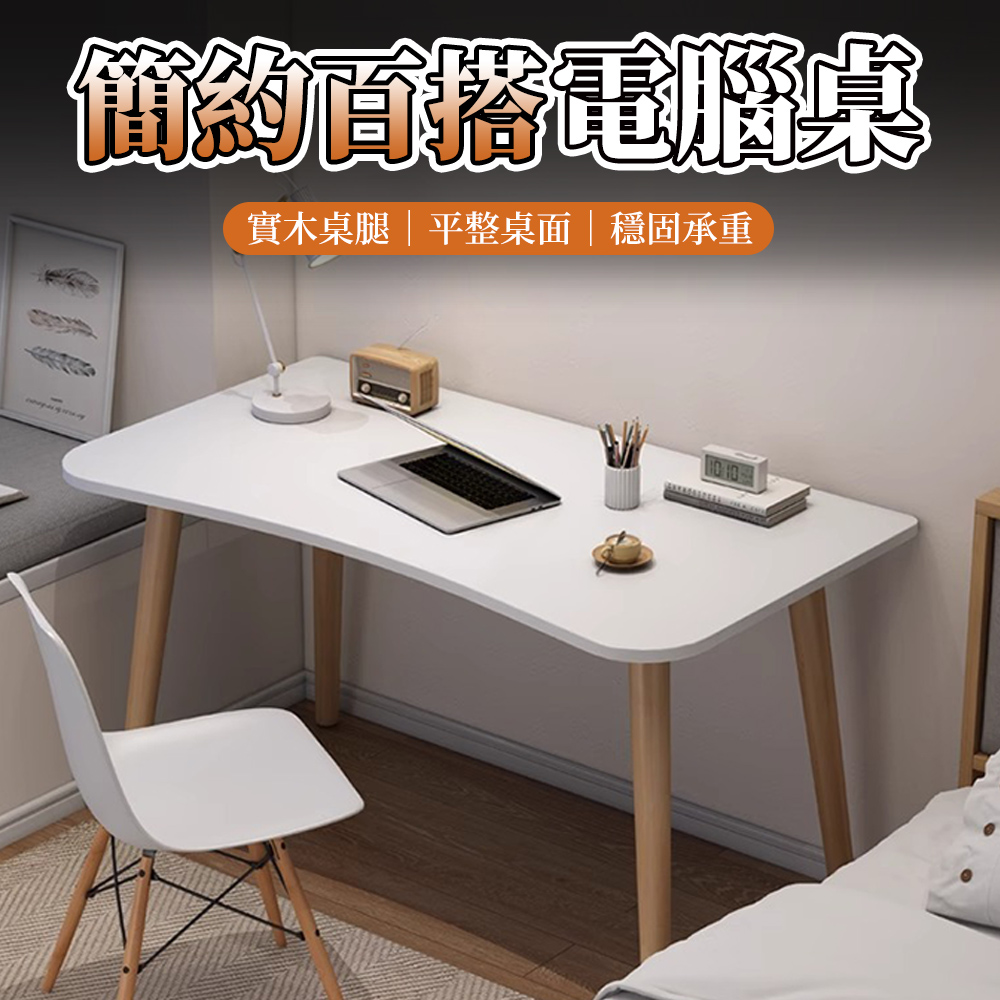 【木洸】70*40cm簡易電腦桌 小戶型學習桌 出租屋工作台 辦公桌