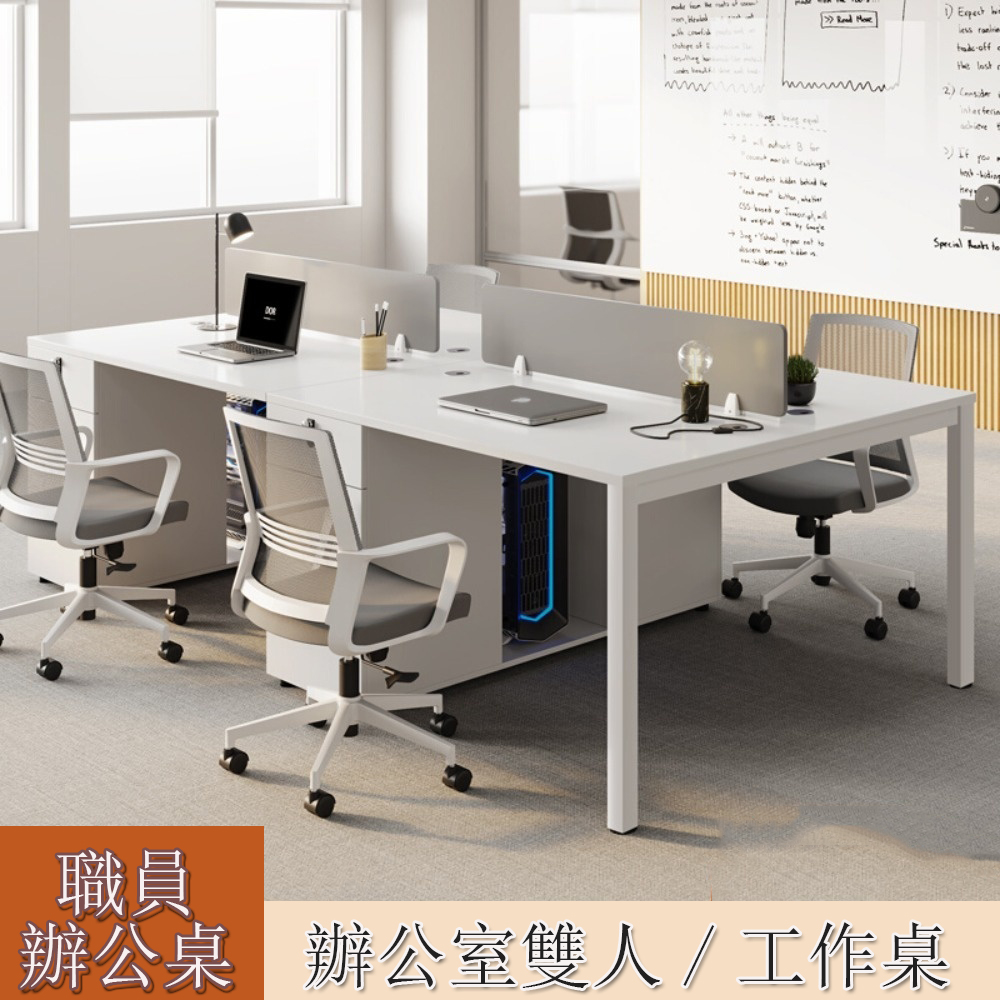 【木洸】辦公室雙人工位工桌 辦公桌 職員桌 帶儲物櫃工作桌140CM 會議桌