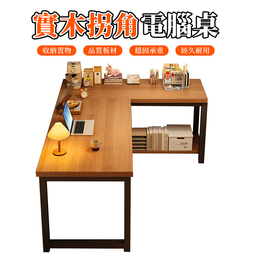 【木洸】一體拐角辦公桌 實木轉角電腦桌 寫字桌/書桌/工作桌/桌子160*120CM