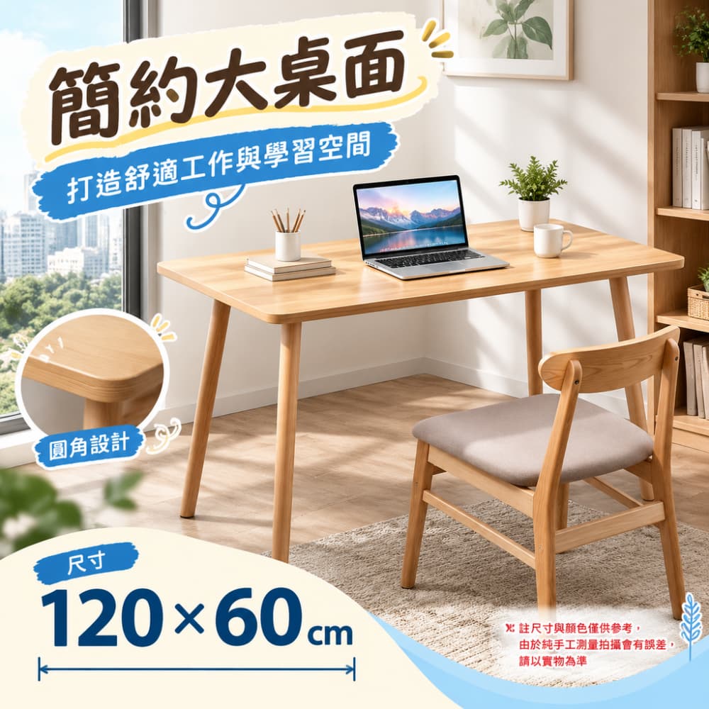 【銳達】實木學習桌 家用臥室簡約台式電腦桌 北歐簡易辦公桌 兒童學生寫字桌 加厚桌面 防水 腳底防滑墊