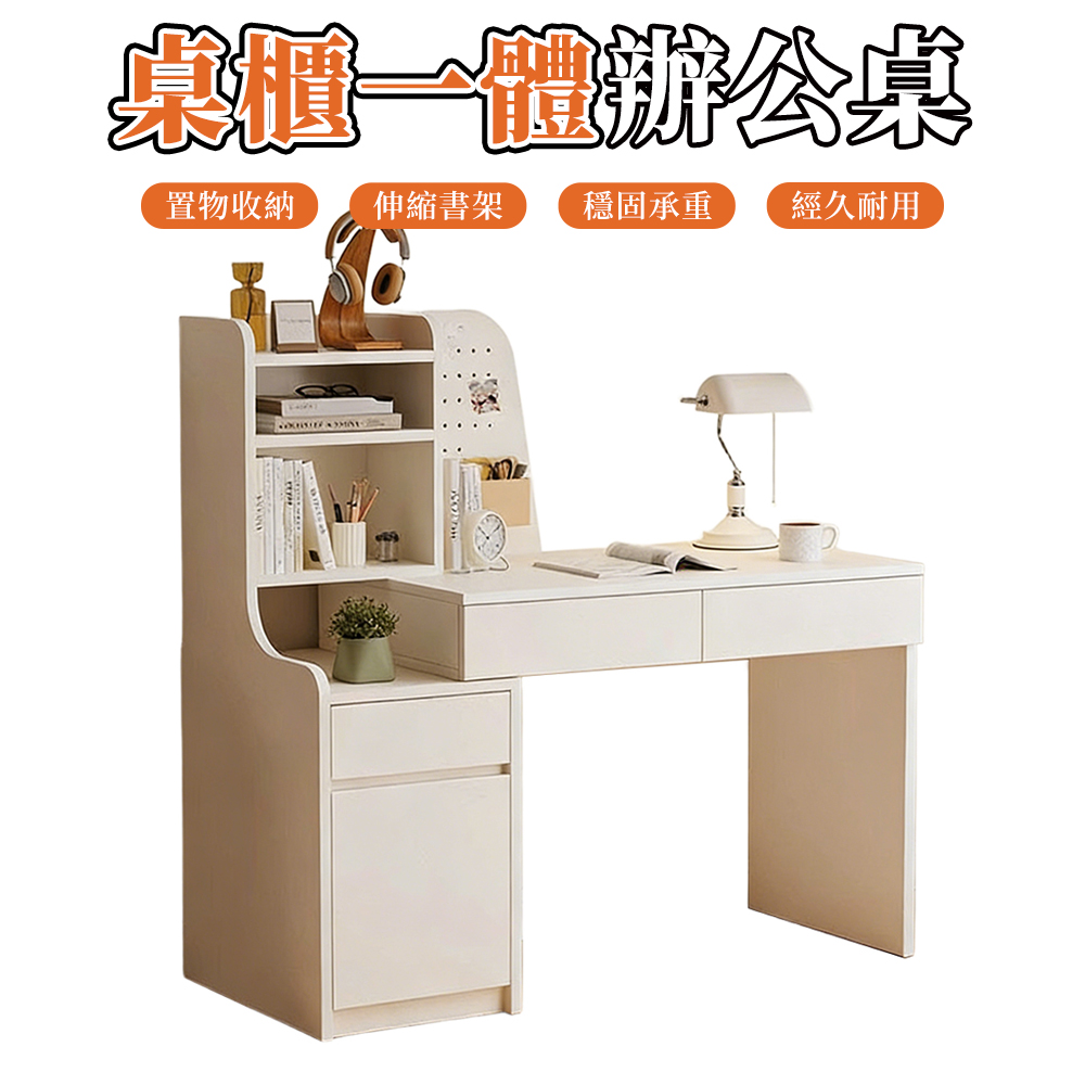 【木洸】一體式帶書架抽屜可伸縮辦公書桌/電腦桌/辦公桌/寫字桌-80*40*75cm
