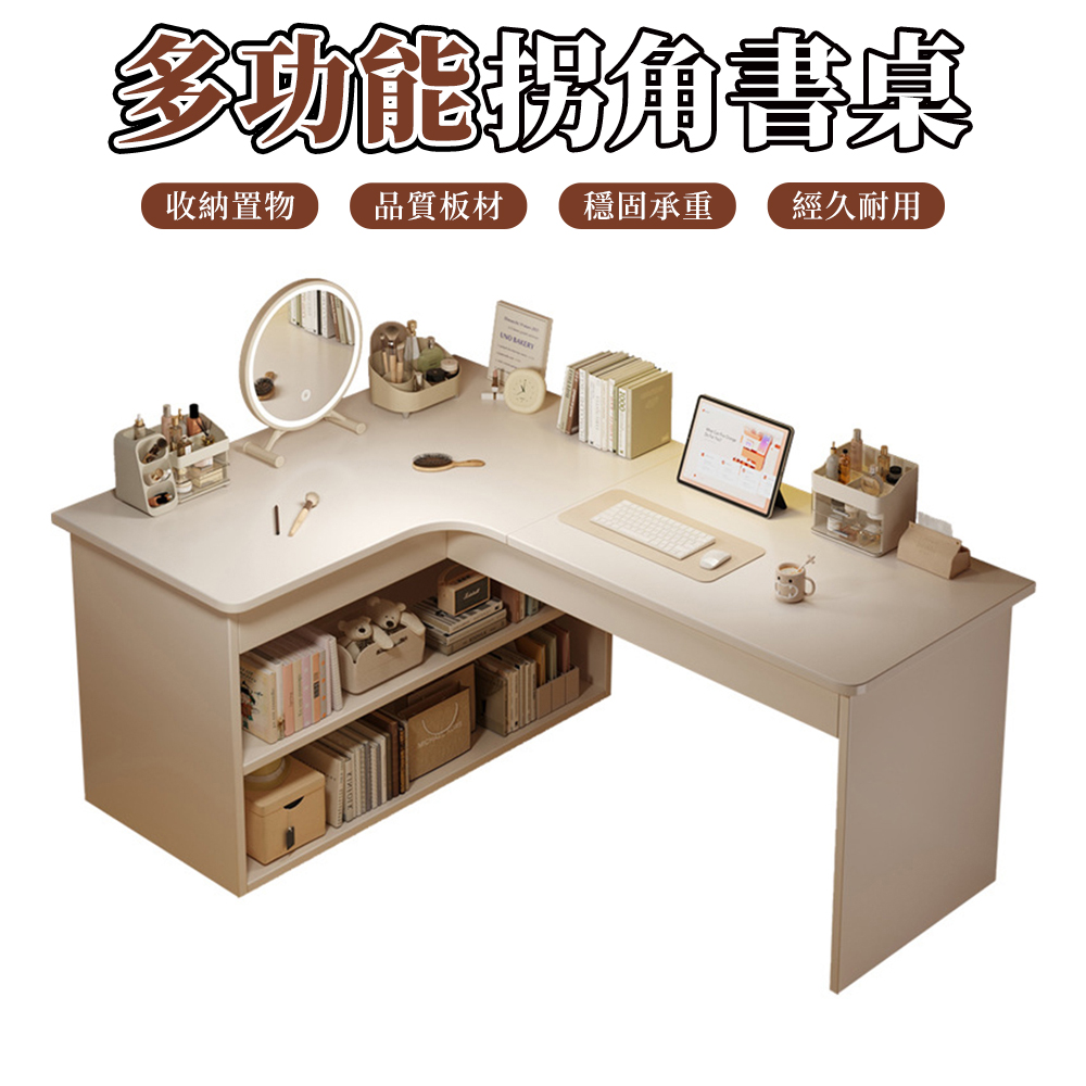 【木洸】一體式書櫃轉角辦公桌/書桌/化妝桌/電腦桌/工作台-100*70*74CM
