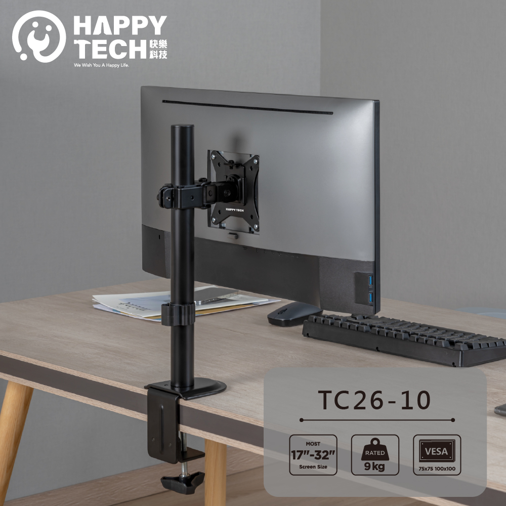 Happy Tech 快樂科技 TC26-10 桌上型17-32吋 單螢幕 增高支架 液晶 電腦螢幕架 螢幕支架 夾鎖桌2用