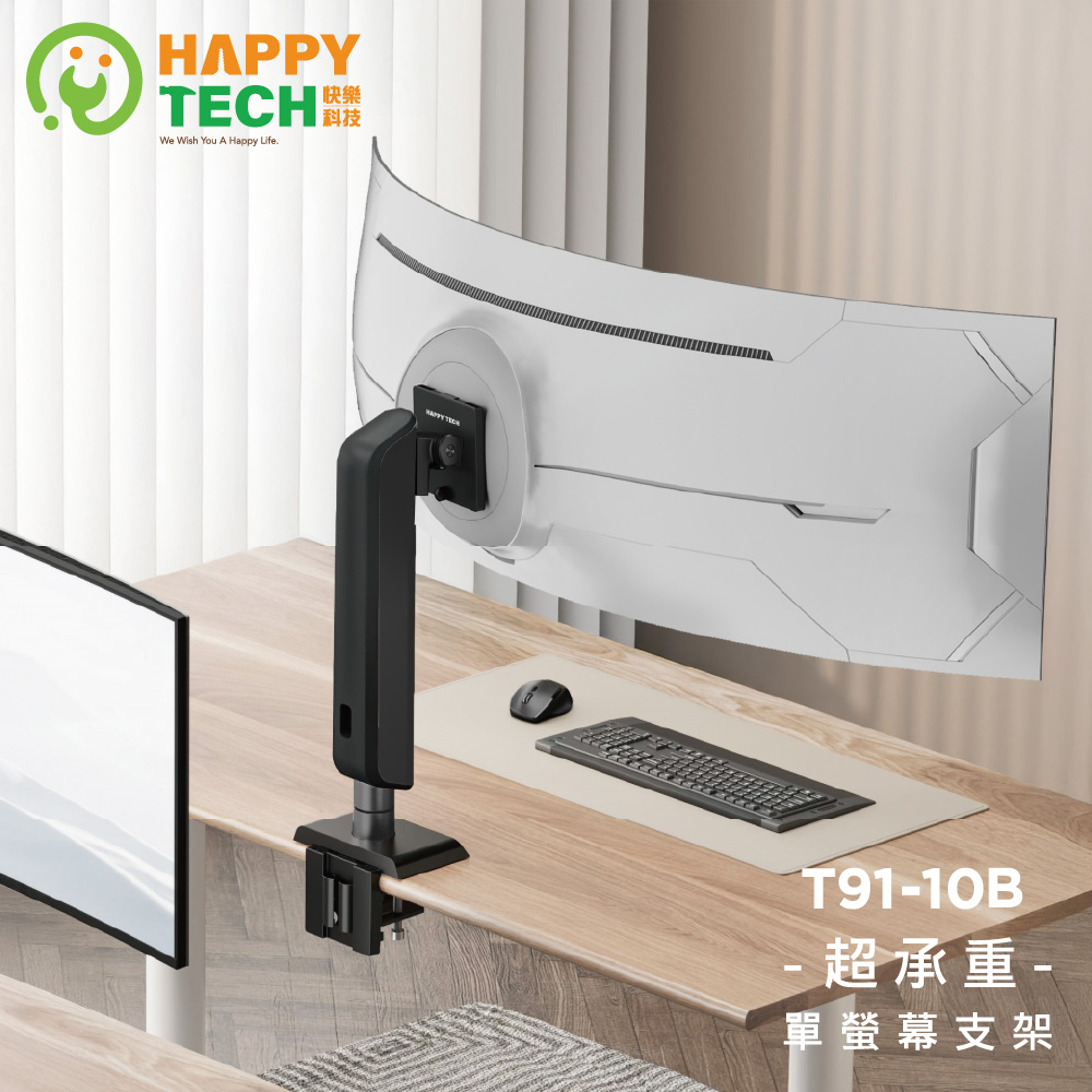Happy Tech 快樂科技 T91-10B 桌上型17- 49吋 螢幕 G9 重型垂直升降夾式 2-18KG液晶 電腦螢幕架 螢幕支架