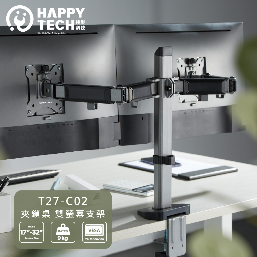 Happy Tech 快樂科技 T27-C02 桌上型17~32吋 雙螢幕支架 雙節旋臂 液晶 電腦螢幕架 夾鎖桌2用