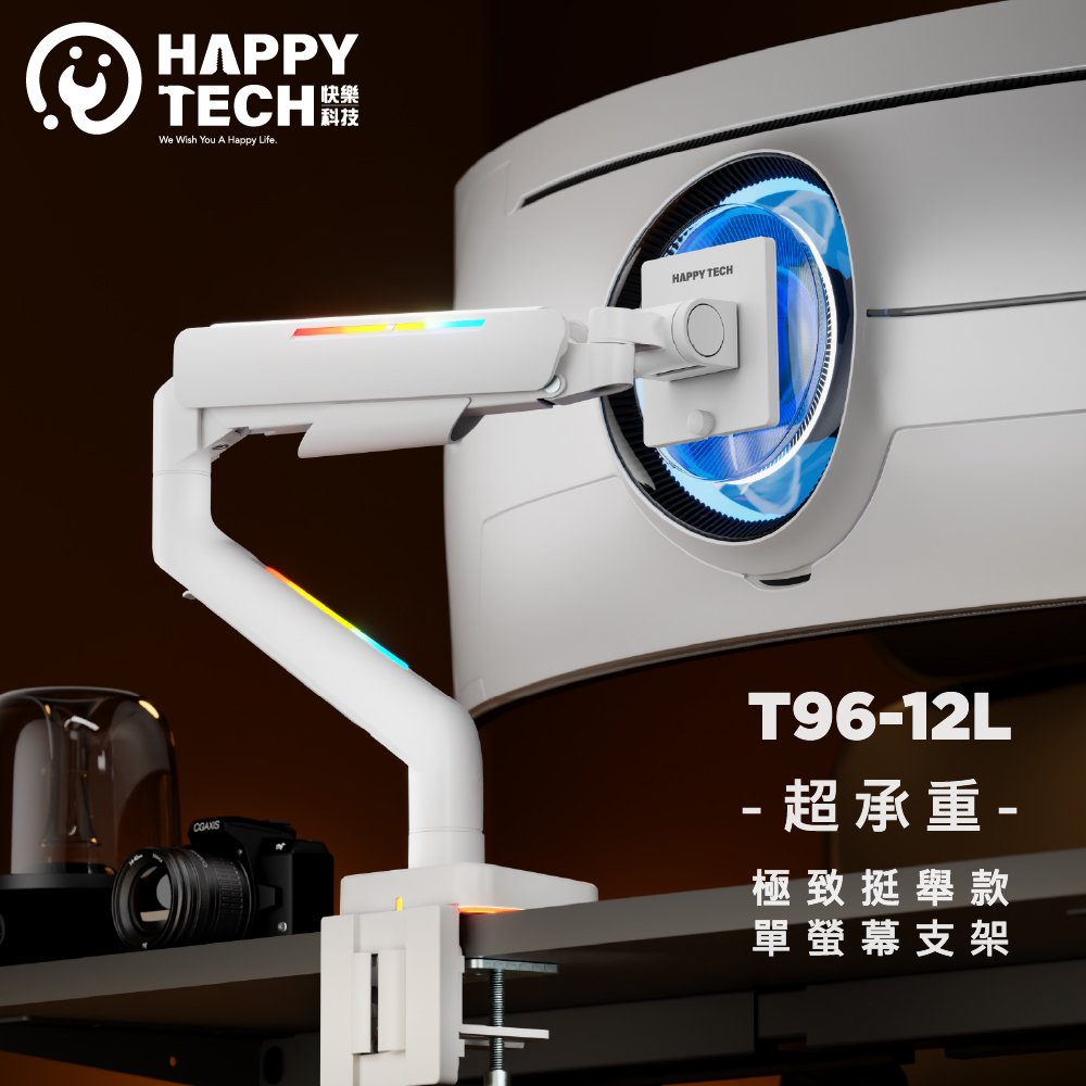 Happy Tech 快樂科技 T96-12L 20KG鋁合金17-49吋 液晶電腦螢幕架 懸浮架 桌上螢幕支架 燈光設計 RGB LED
