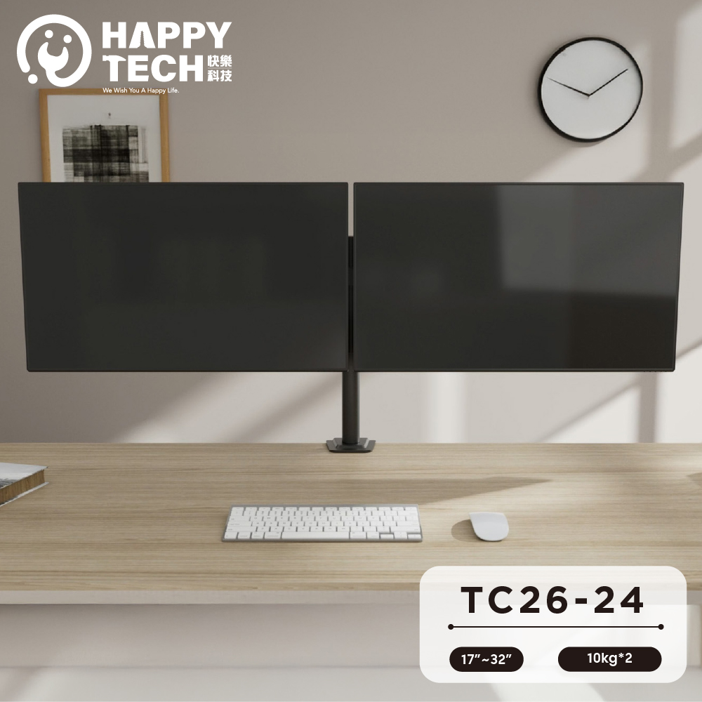 Happy Tech 快樂科技 TC26-24 桌上型17~32吋 雙螢幕 電腦螢幕架 螢幕支架 夾鎖桌2用