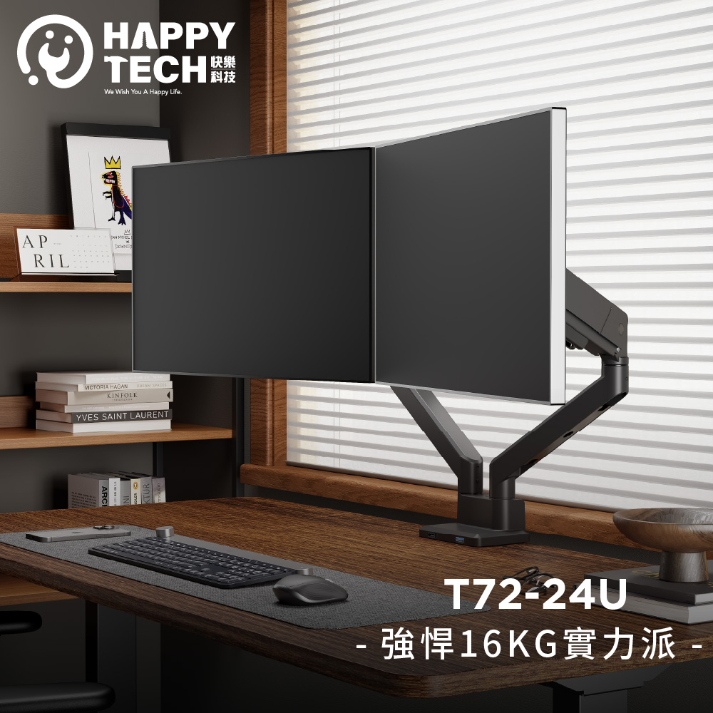 Happy Tech 快樂科技 T72-24U 強悍實力派 氣壓式高承重螢幕支架 35吋 16KG 螢幕架 螢幕伸縮懸掛 雙螢幕