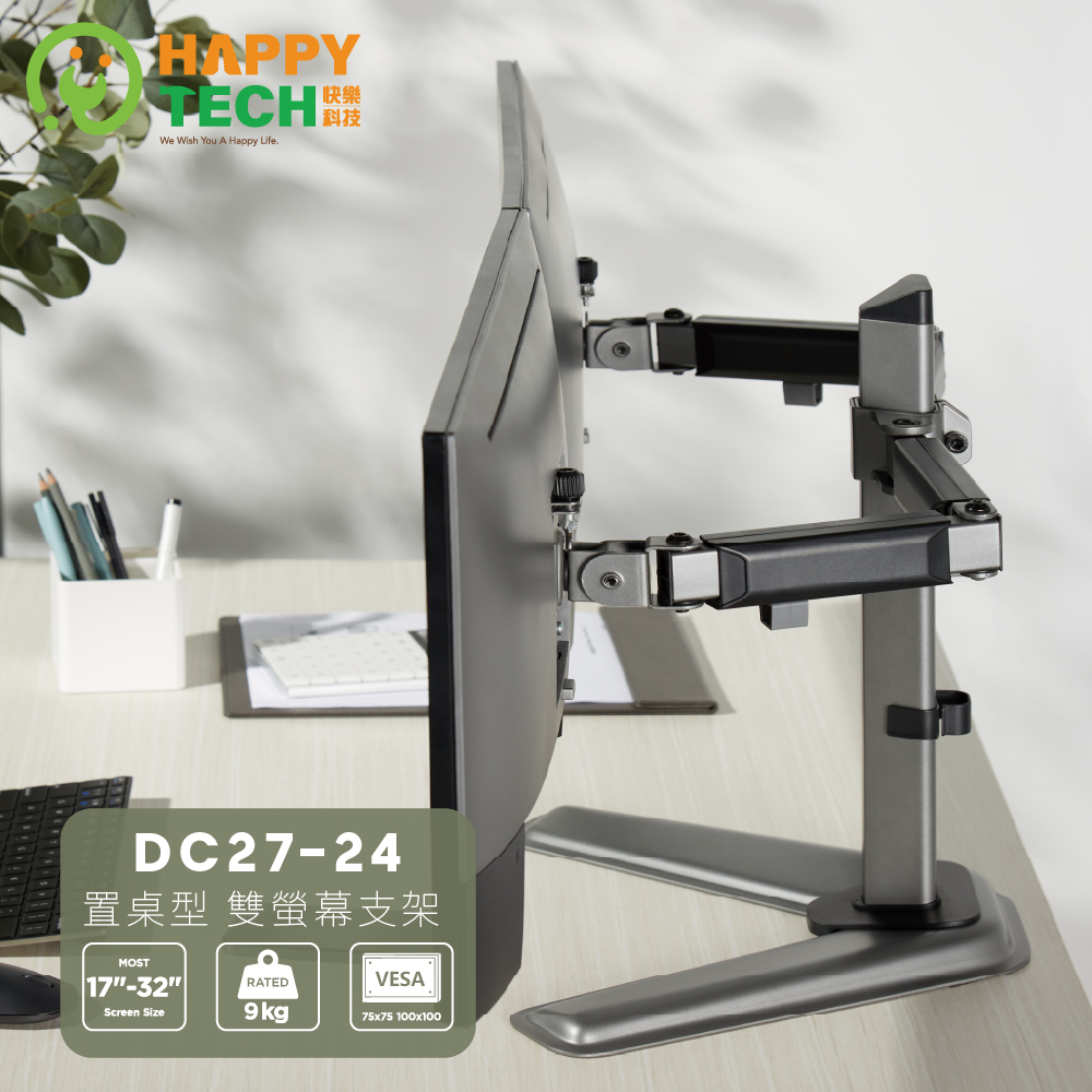 Happy Tech 快樂科技 DC27-24 桌上型17~32吋 雙螢幕 雙節旋臂 液晶 電腦螢幕架 螢幕支架 置桌型