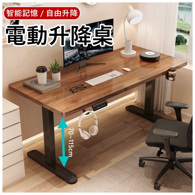 MGSHOP 麻吉小舖 電動升降桌100CM 電腦桌 辦公桌 書桌 兒童升降桌(E1實木顆粒板)