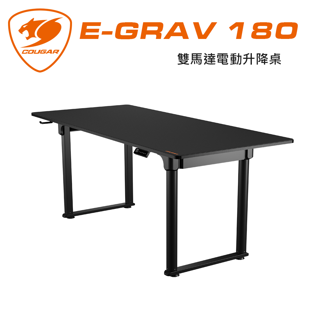COUGAR 美洲獅 E-GRAV 180 雙馬達電動升降桌 電競桌 電腦桌（其他規格）