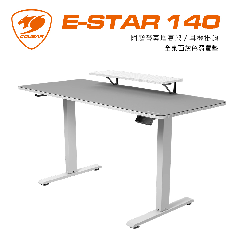 COUGAR 美洲獅 E-STAR 140 電動升降桌 電競桌 電腦桌 白色 / 全桌面灰色滑鼠墊