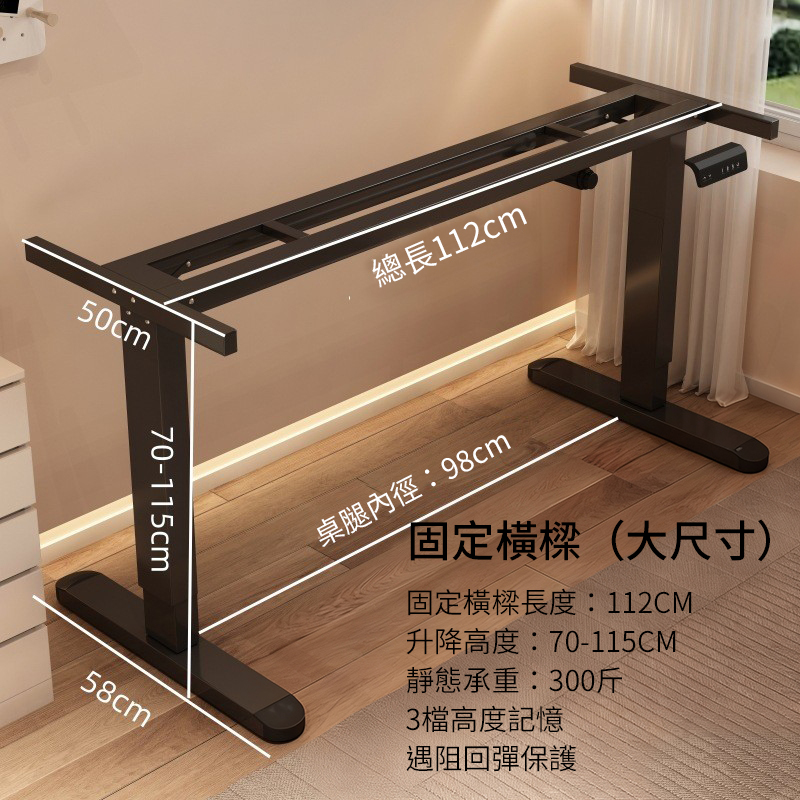 MGSHOP 麻吉小舖 MGSHOP 電動升降桌腳電腦桌辦公桌書桌兒童升降桌(無桌板)D05