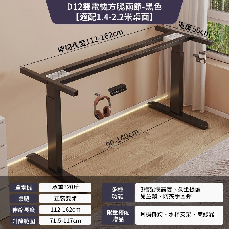 MGSHOP 麻吉小舖 MGSHOP 麻吉小舖MGSHOP雙機芯D12電動升降桌腳電腦桌辦公桌書桌 兒童升降桌(無桌板)