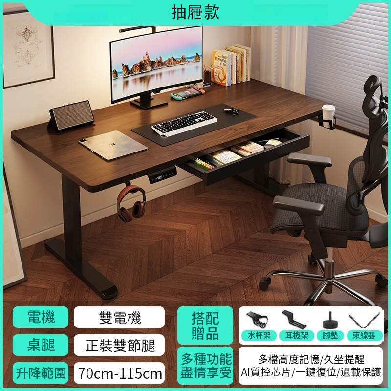 MGSHOP 雙機心電動升降桌加抽屜120/60CM 電腦桌辦公桌 書桌 兒童升降桌(E1實木顆粒板)