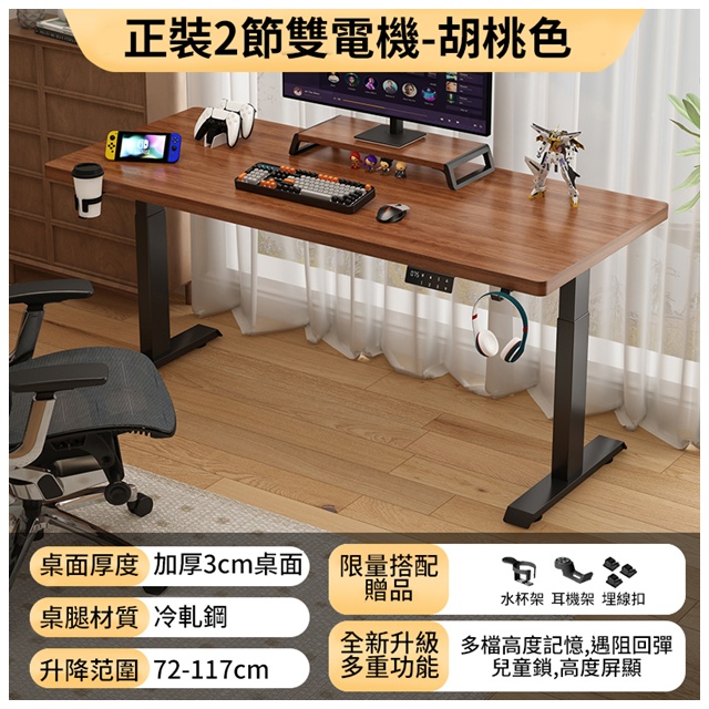 MGSHOP 麻吉小舖 MGSHOP加厚160CM /70/30mm電腦桌辦公桌 書桌 兒童升降桌(南洋楹木實木板材))D12隱藏雙機芯桌腳