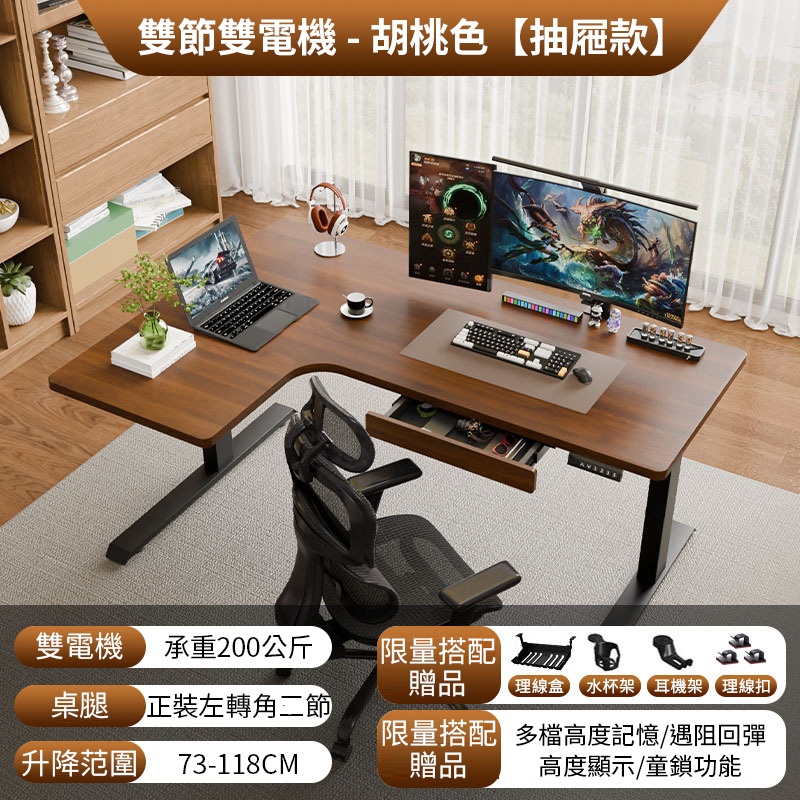 MGSHOP 麻吉小舖 左右L型轉角雙機芯電動升降桌160CM /120電腦桌 辦公桌 書桌 兒童升降桌(南洋楹木實木板材))