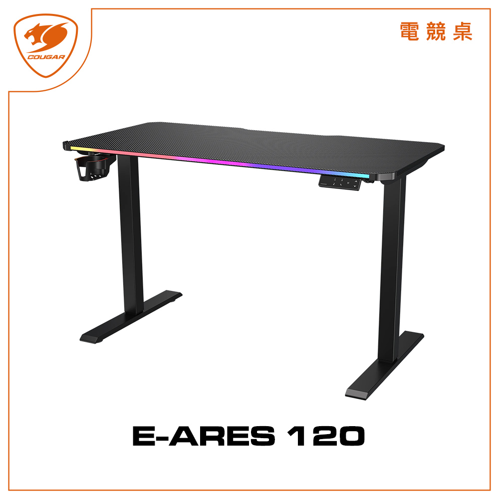COUGAR 美洲獅 E-Ares 120 RGB 電動升降桌 電競桌 電腦桌