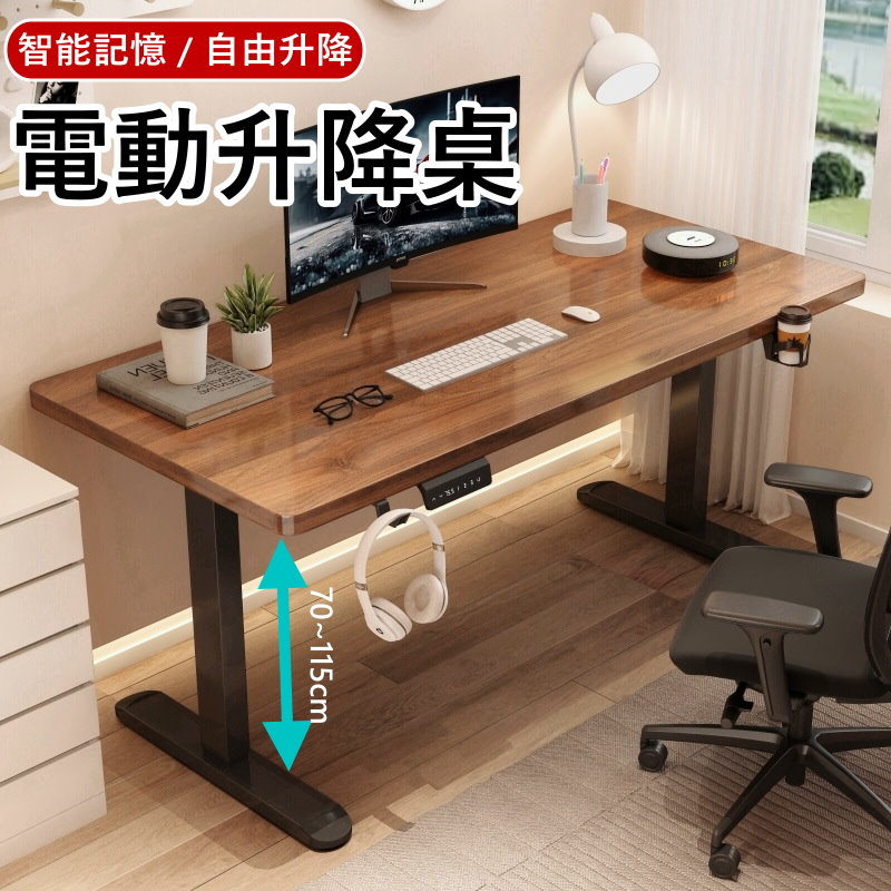 MGSHOP 麻吉小舖 MGSHOP 電動升降桌加厚2.5公分 140CM /70/25mm電腦桌 辦公桌 書桌 兒童升降桌(楠木實木)
