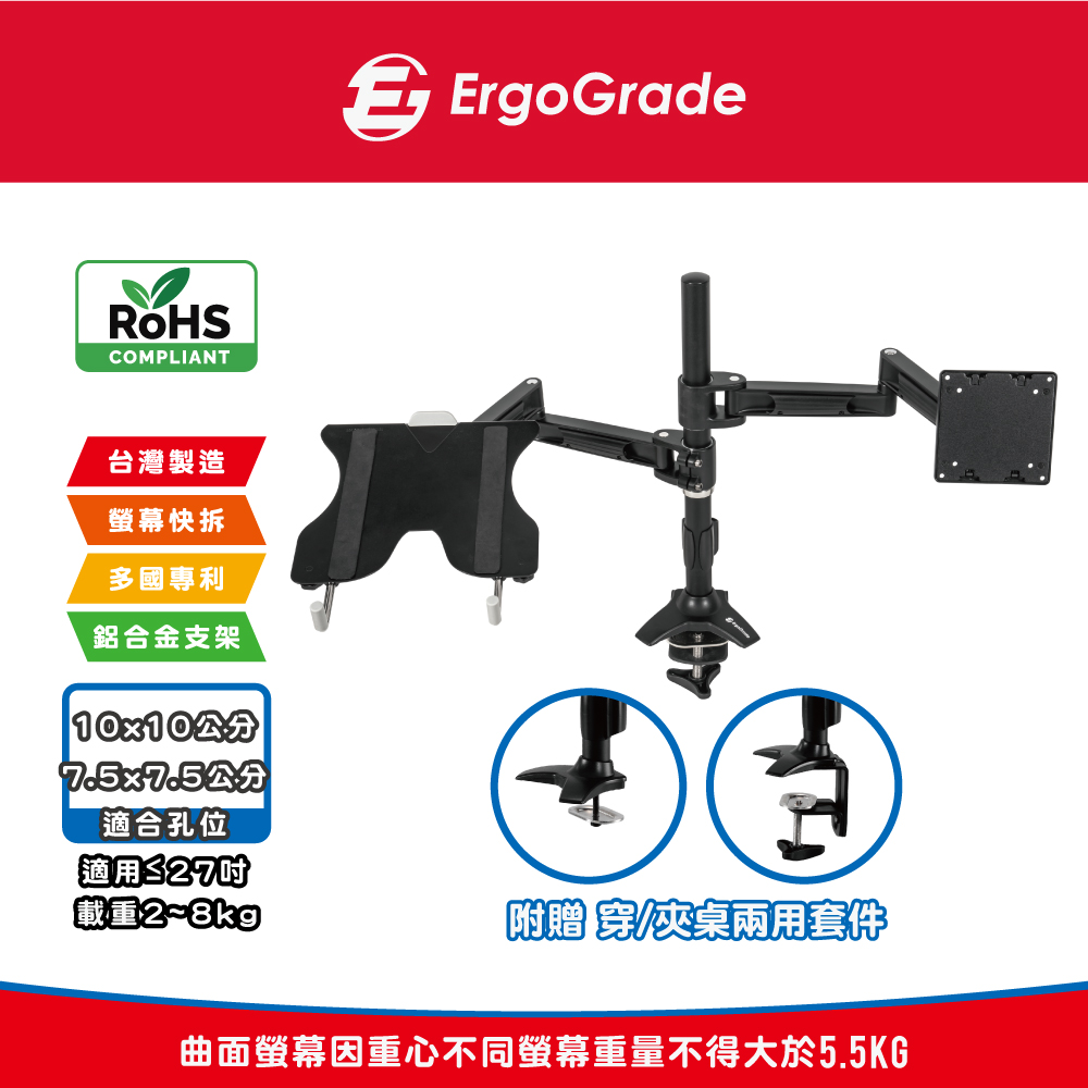 ErgoGrade 快拆式雙臂螢幕筆電兩用支架(EGTC410N)（其他規格）