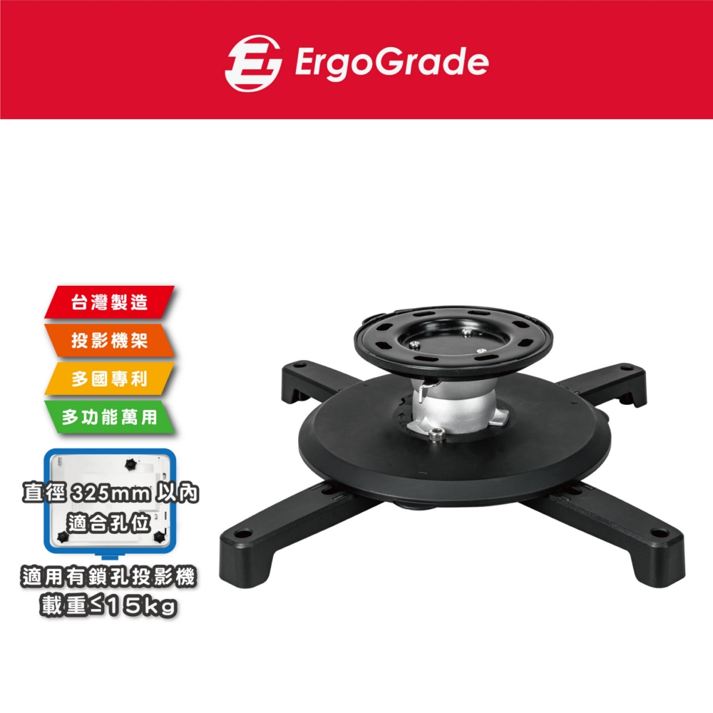 ErgoGrade 固定型投影機吸頂式吊架(EGPR320)（其他規格）