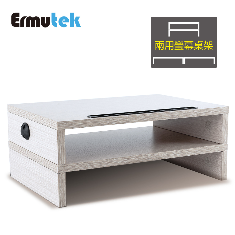Ermutek 二木科技 桌上型螢幕收納架/多功能螢幕增高架_黑色/原木色可選