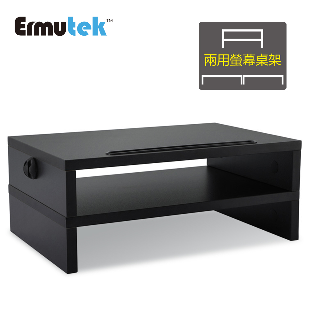 Ermutek 二木科技 桌上型螢幕收納架/多功能螢幕增高架_黑色/原木色可選（其他規格）