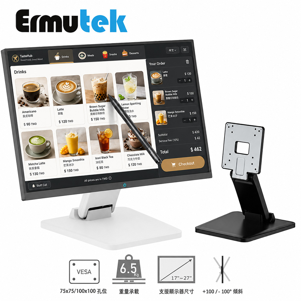 Ermutek 二木科技 桌面型可折疊觸控顯示器螢幕支架底座 (17-27吋螢幕/黑白雙色可選/加大加寬底座設計)