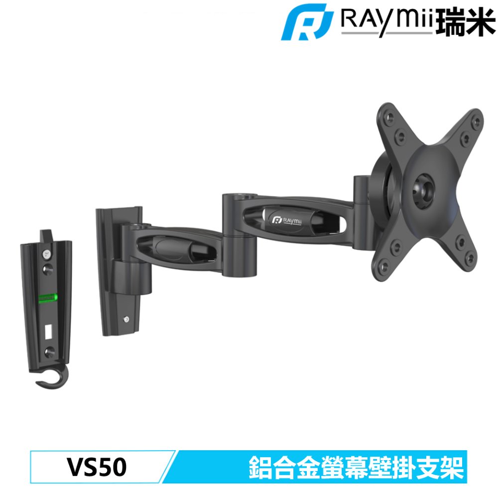 VS50 30吋 鋁合金螢幕壁掛支架 伸縮壁掛架