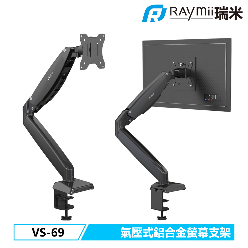 VS-69 32吋 氣壓式 鋁合金 螢幕支架 零負重 螢幕架 螢幕伸縮懸掛支架