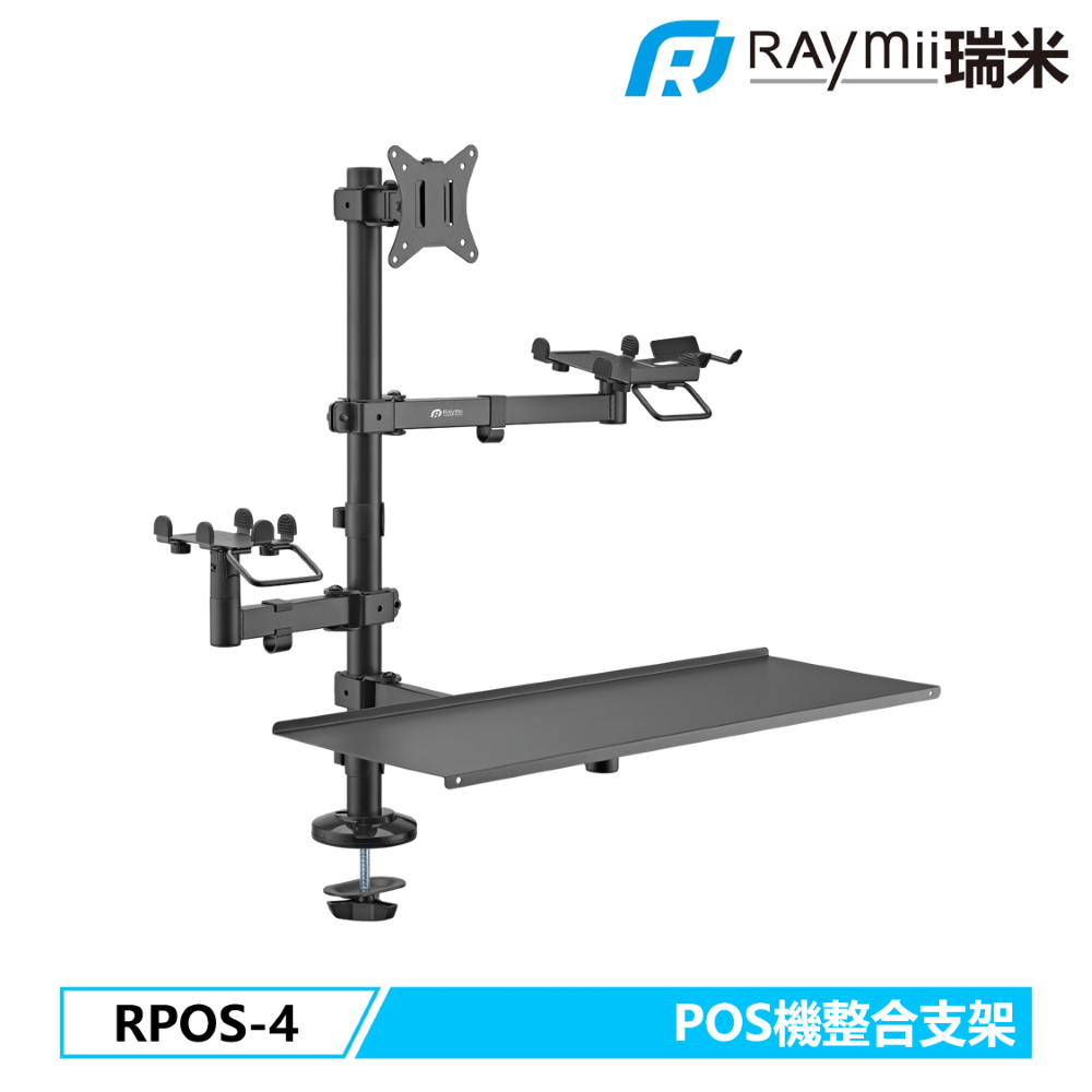 Raymii 瑞米 RPOS-4 螢幕 鍵盤 POS機 信用卡刷卡機 收銀機 發票機 掃描機 整合支架