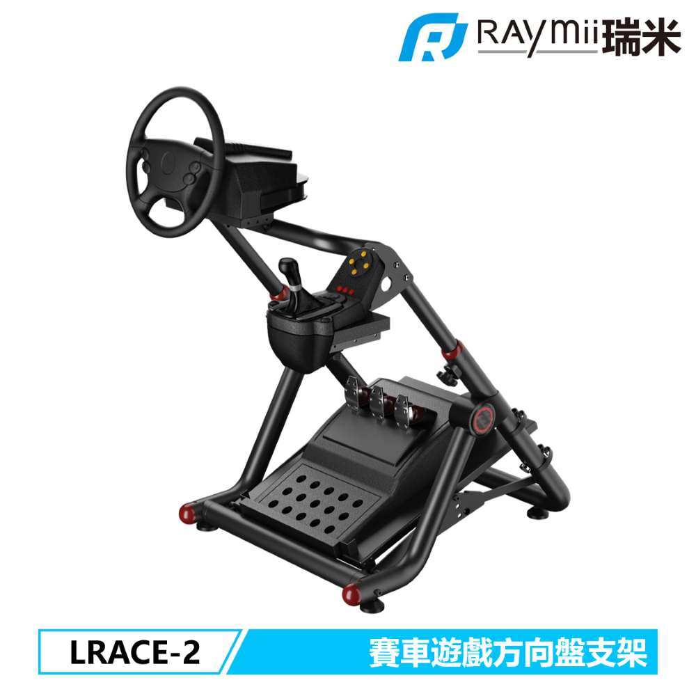 Raymii 瑞米   GameArm LRACE-2 可折疊 遊戲賽車方向盤/排檔桿/油門支架