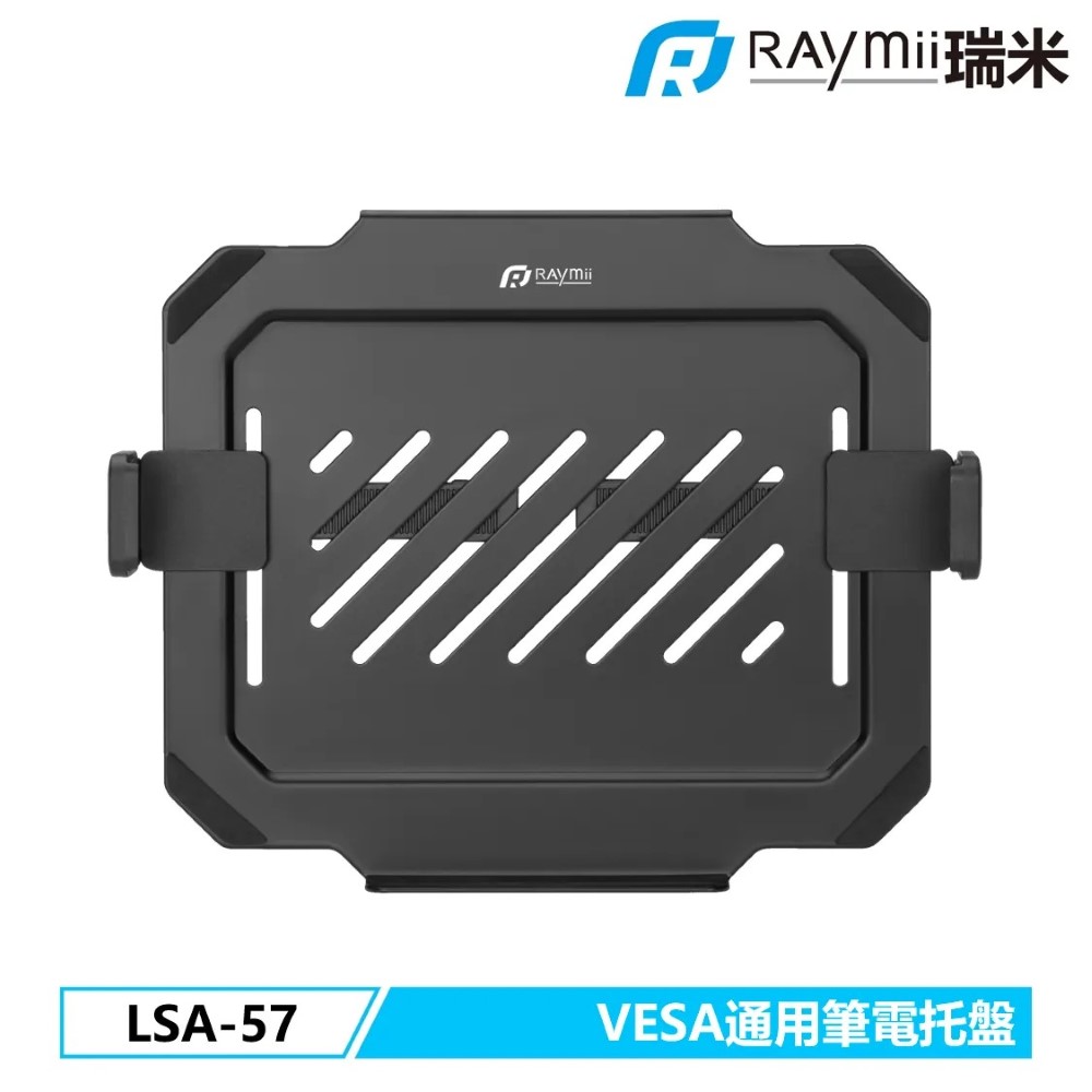 LSA-57 VESA通用 可伸縮 17吋 筆電托盤 筆電架 螢幕支架配件