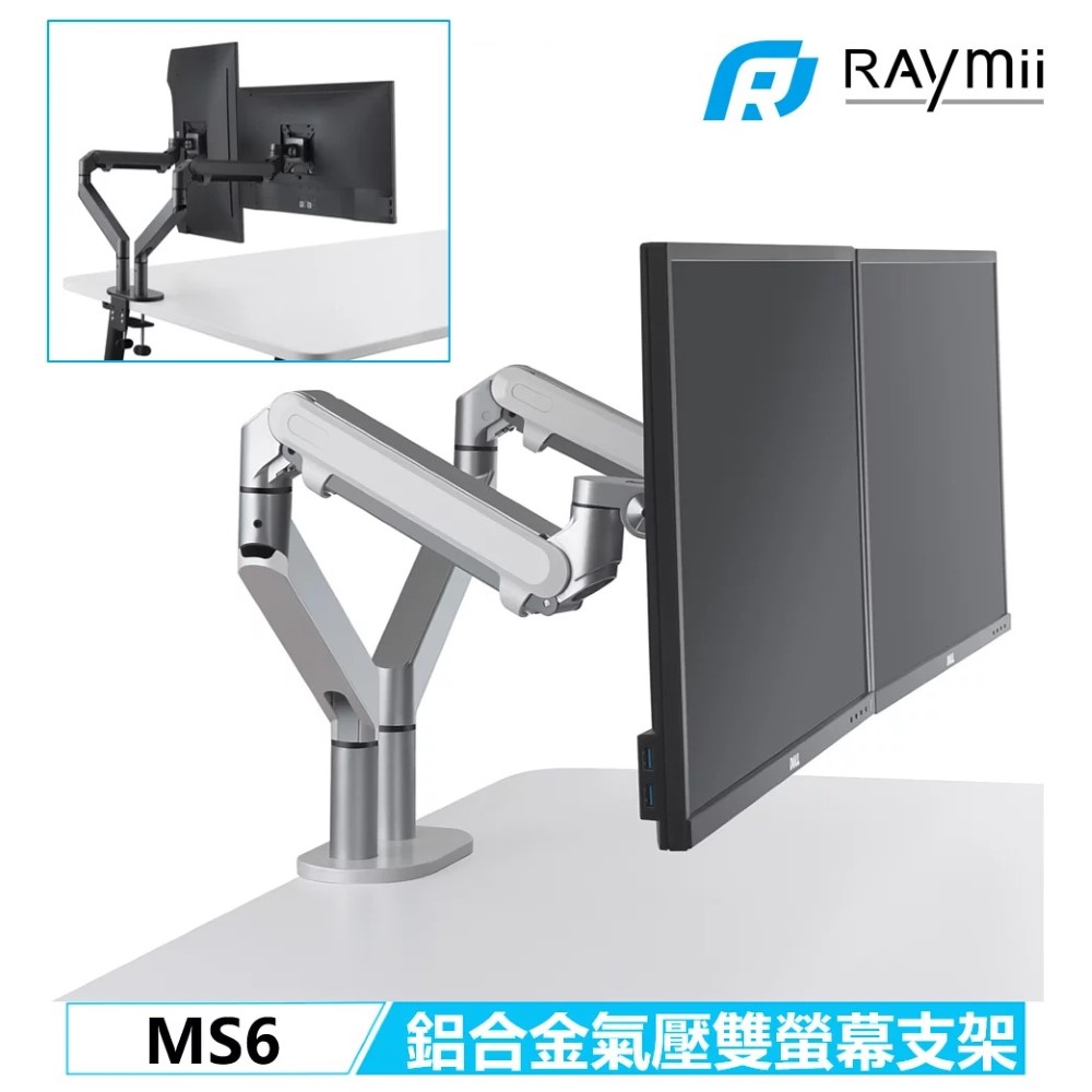 MS6 氣壓式雙臂鋁合金螢幕伸縮懸掛支架