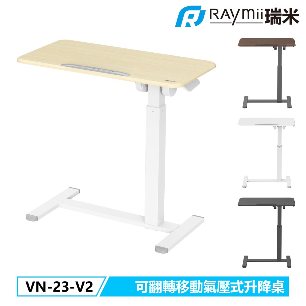 VN-23-V2 雙向可傾斜翻轉 氣壓式時尚移動升降桌 辦公桌
