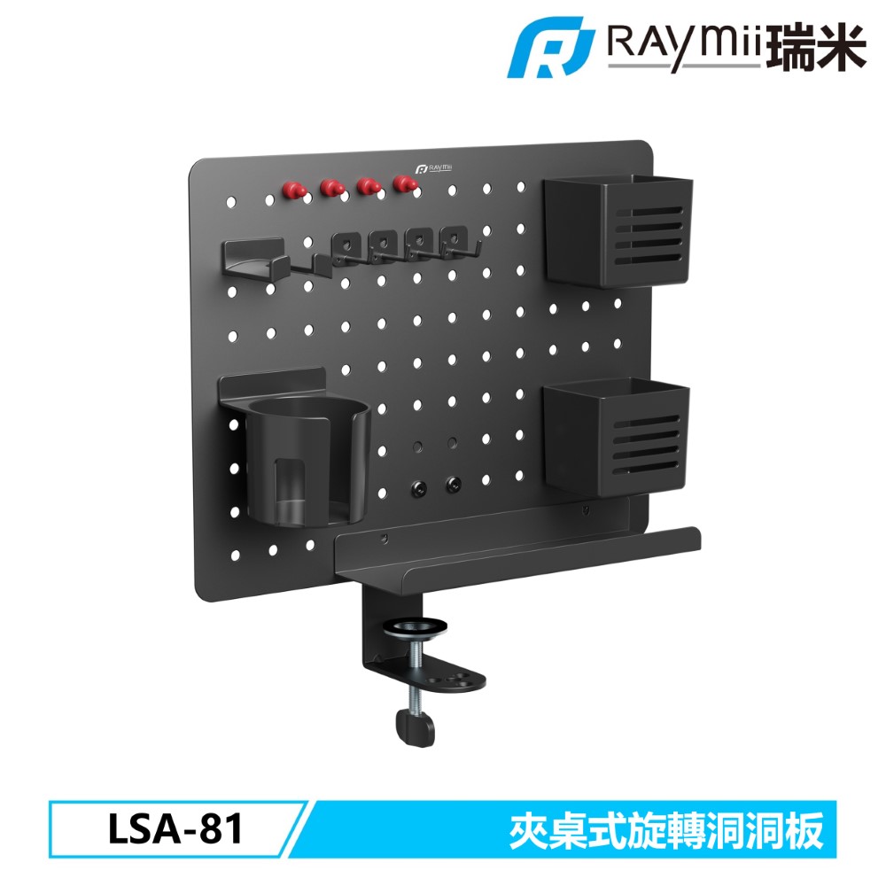 LSA-81 夾桌式旋轉洞洞板 收納立架