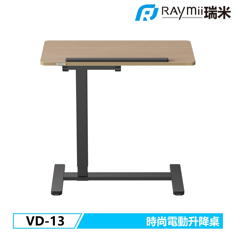 Raymii 瑞米 VD-13 桌面雙向翻轉 電動移動升降桌 辦公桌