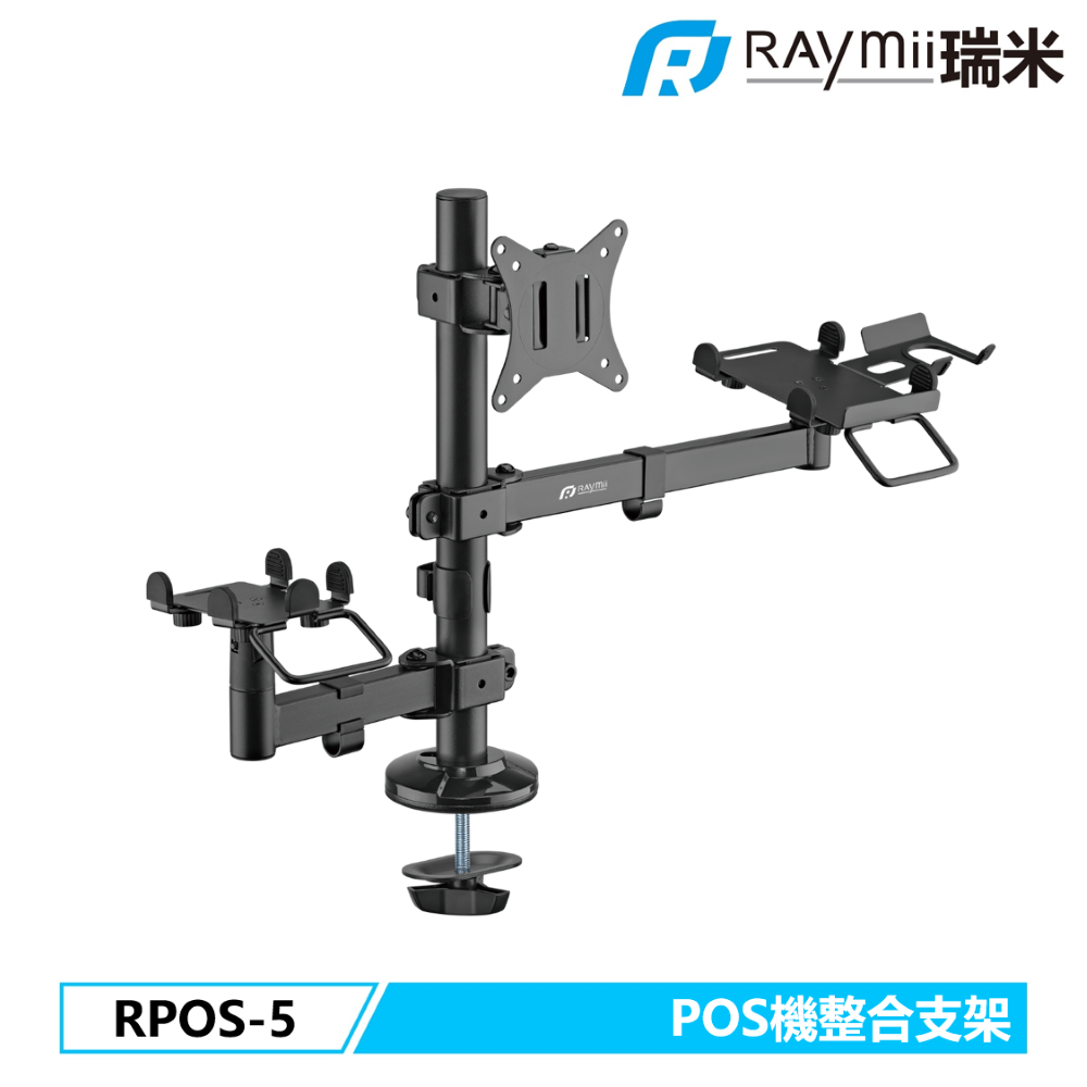 Raymii 瑞米 RPOS-5 POS機 信用卡刷卡機 收銀機 發票機 掃描機 整合支架