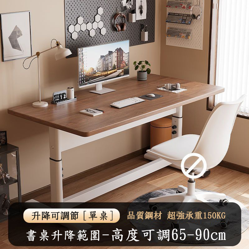 【木洸】辦公升降電腦桌 學習桌 書桌 寫字桌 辦公桌 升降桌80*50CM