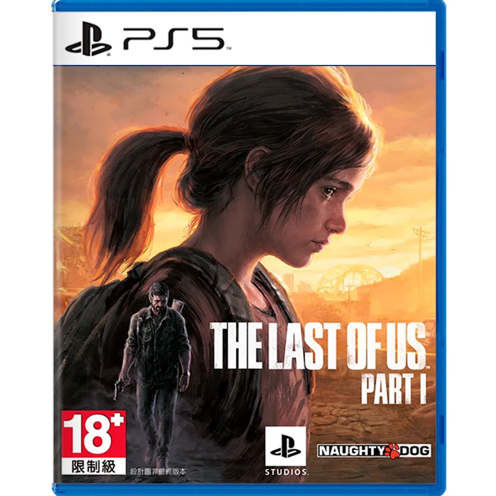 PlayStation 最後生還者 一部曲 重製版《中文版》