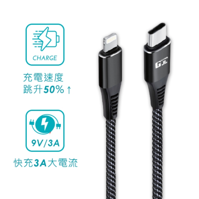 Type-C to Lightning iPhone 快充線 黑色 / 2M