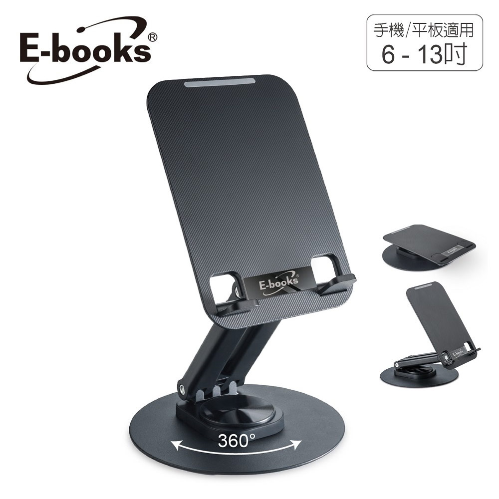 E-books N80 平板折疊旋轉支架