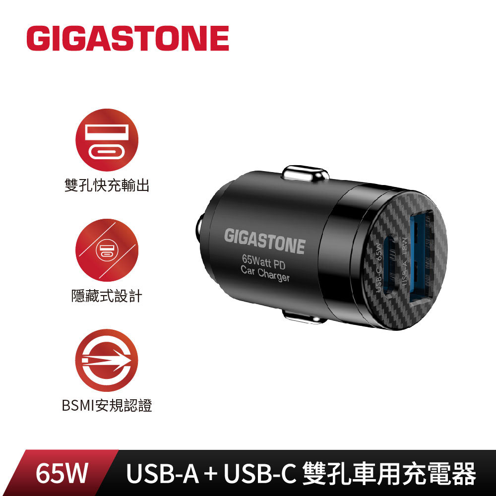 PC-6500B 65W 雙孔車充