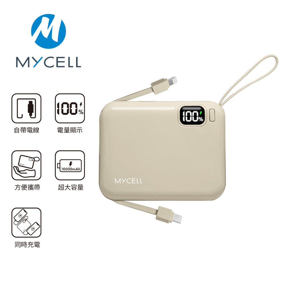 Mini Air 20W PD 10000 全協議閃充行動電源|奶茶色