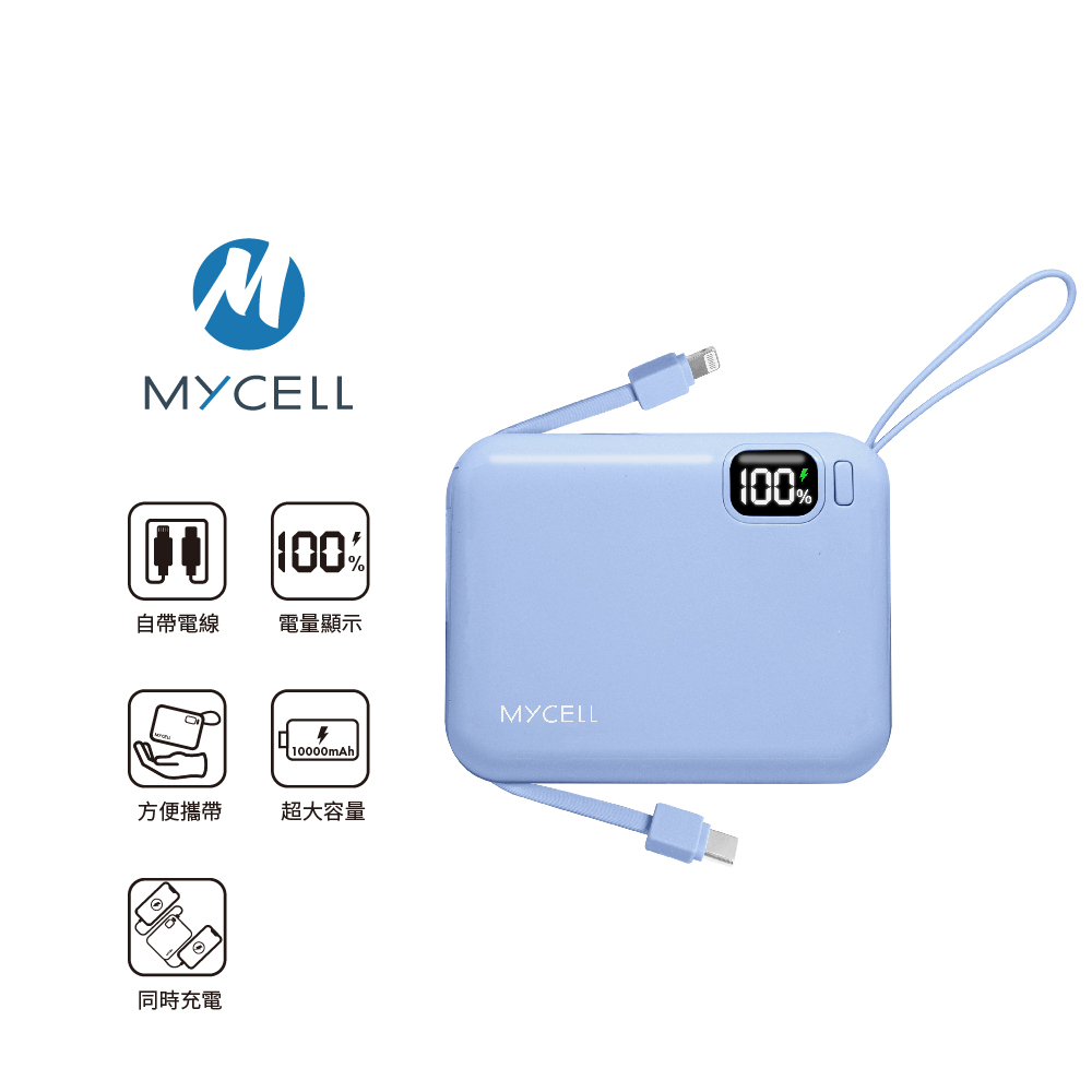 MYCELL Mini Air 20W PD 10000 全協議閃充行動電源｜天空藍