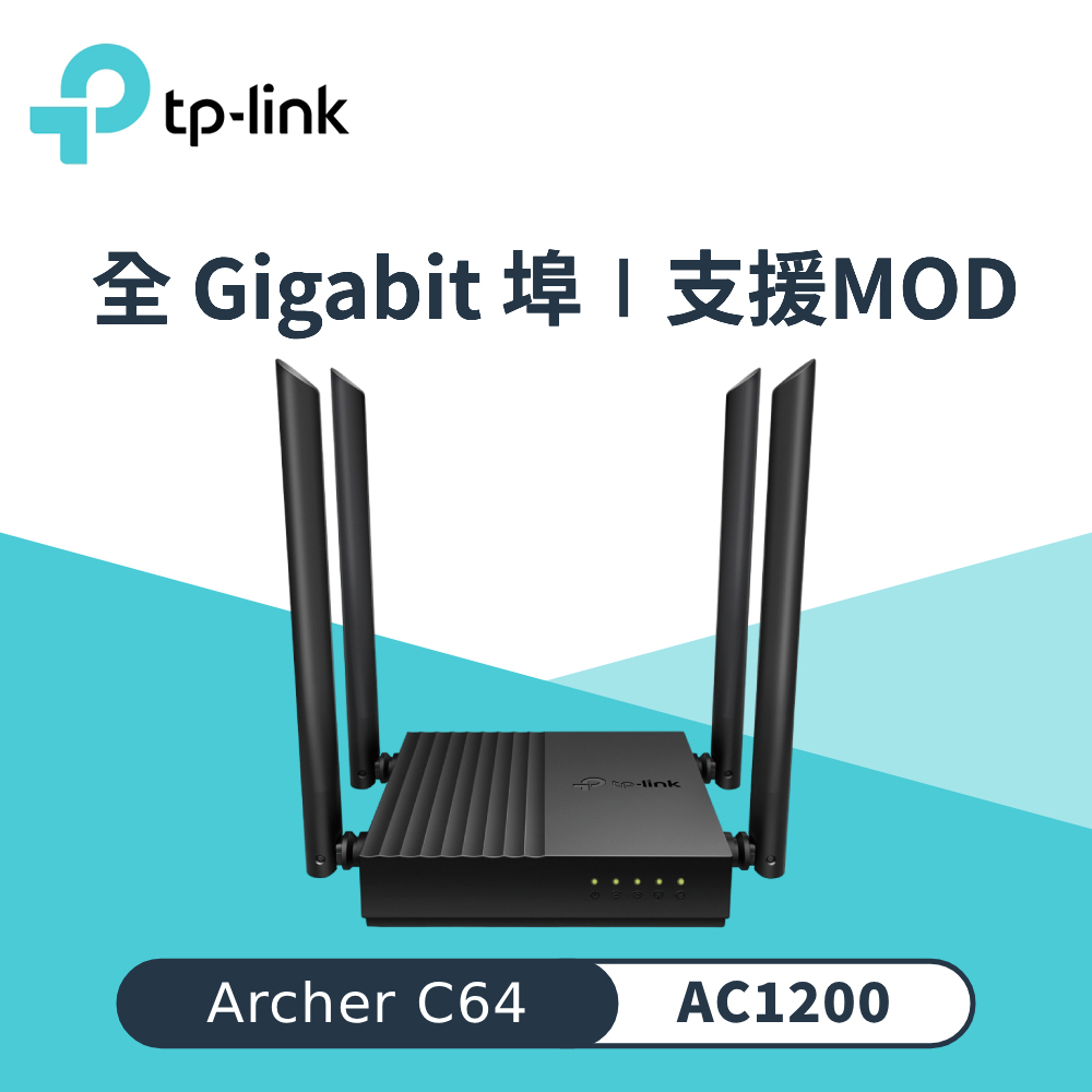 Archer C64 AC1200 無線 MU-MIMO WiFi 路由器