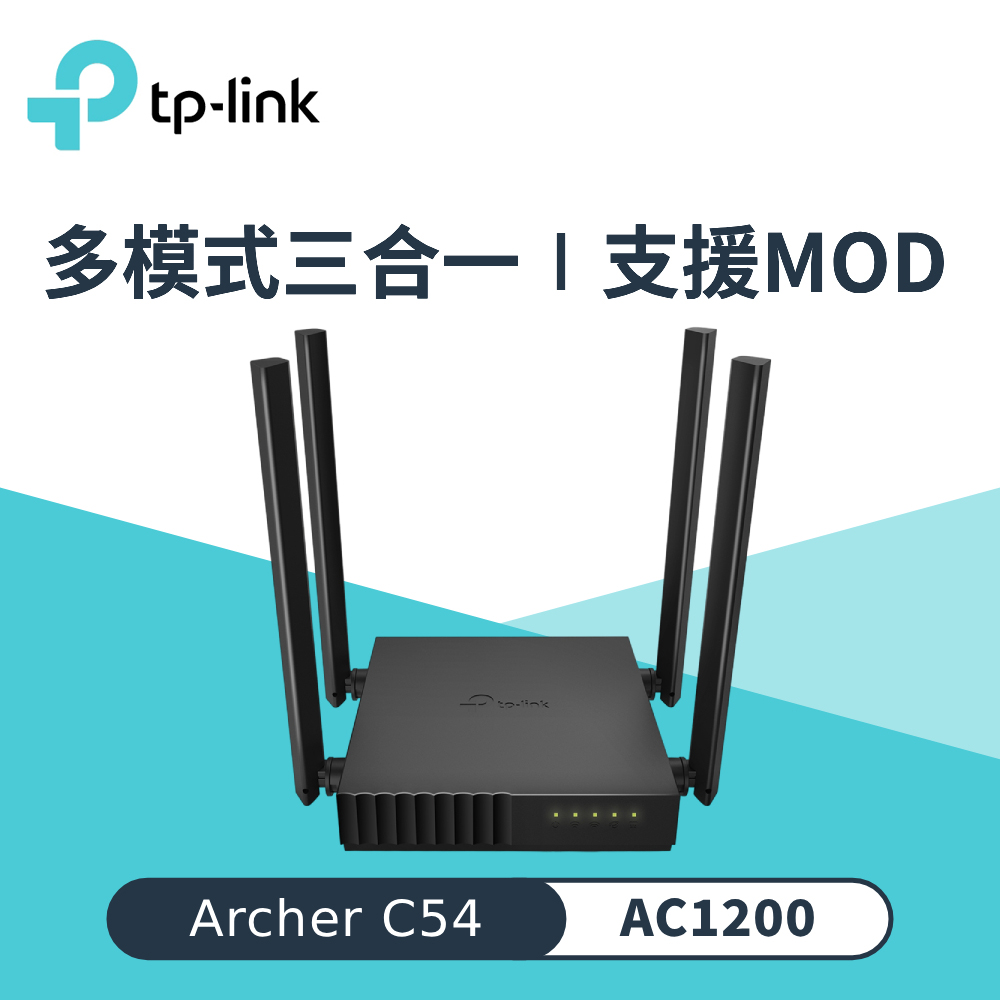 TP-Link Archer C54 AC1200 雙頻 Wi-Fi 路由器